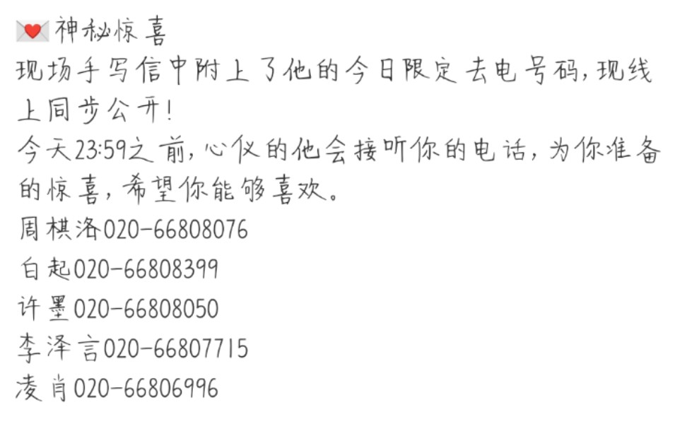 【恋与制作人】2021七夕送花电话哔哩哔哩bilibili恋与制作人