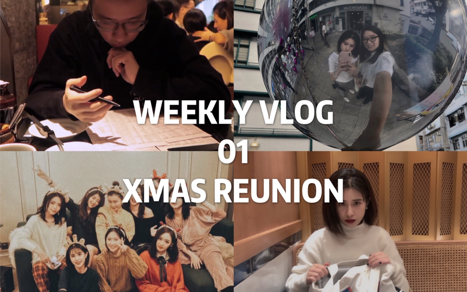 VLOG XMAS和朋友的圣诞交换礼物/和我妹香港见面/还是我的小张/中环小吃哔哩哔哩bilibili