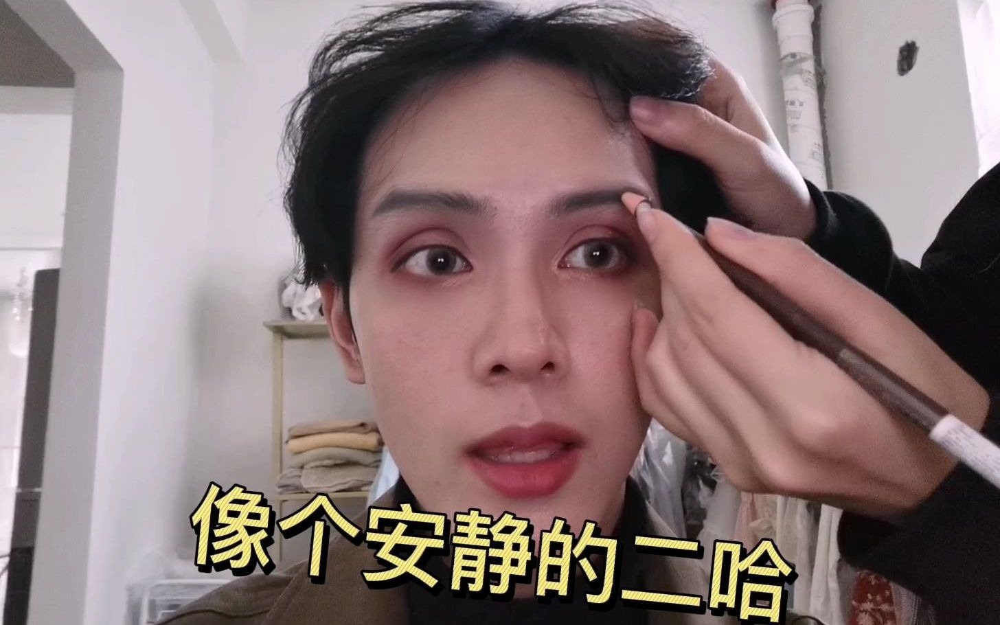 「尤林」笑场不断,仿妆背后的辛酸??丨沈周仿妆花絮VLOG哔哩哔哩bilibili