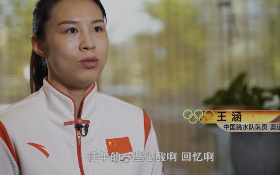 奥运冠军跳水之路