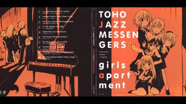 C78] (Toho Jazz Messengers) girls apartment_哔哩哔哩_bilibili