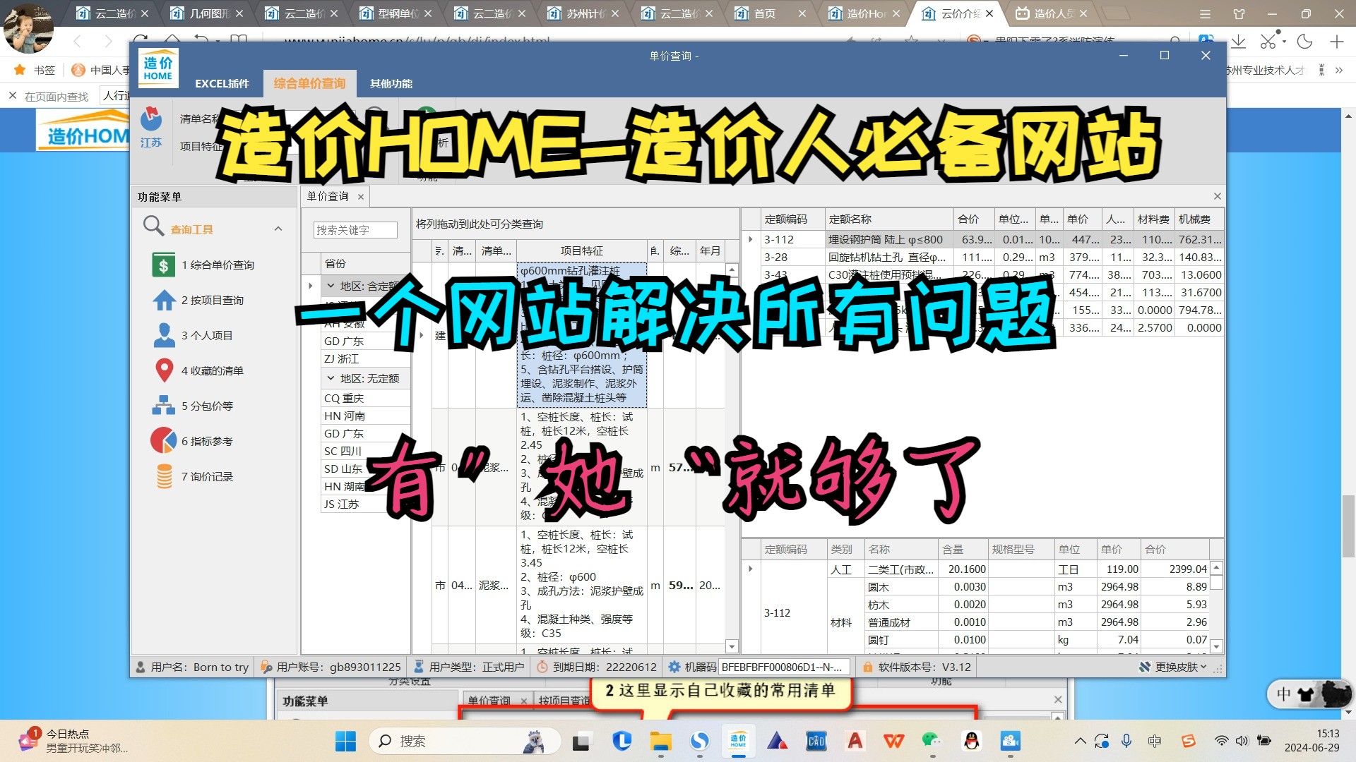 造价home网站介绍哔哩哔哩bilibili