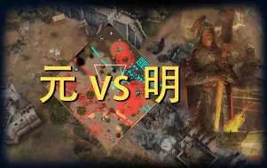 Descargar video: 亮出关刃，逐鹿中原！【帝国时代4】