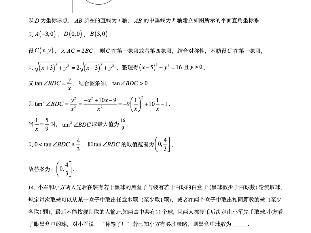 湖南省长沙市雅礼中学2025届高三上学期月考(二)哔哩哔哩bilibili