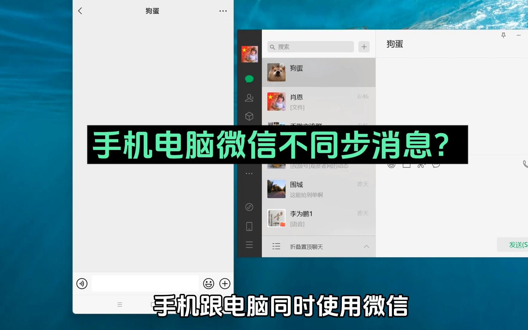 手机电脑微信可以不同步消息吗哔哩哔哩bilibili