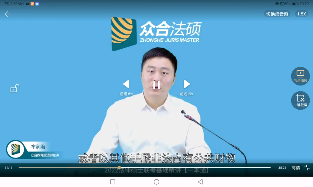 刑法贪污罪中的利用职务便利哔哩哔哩bilibili