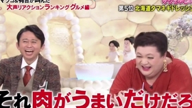 松子有吉天国 松子 完美 的最强蛋包饭10选 3 6 哔哩哔哩 つロ干杯 Bilibili