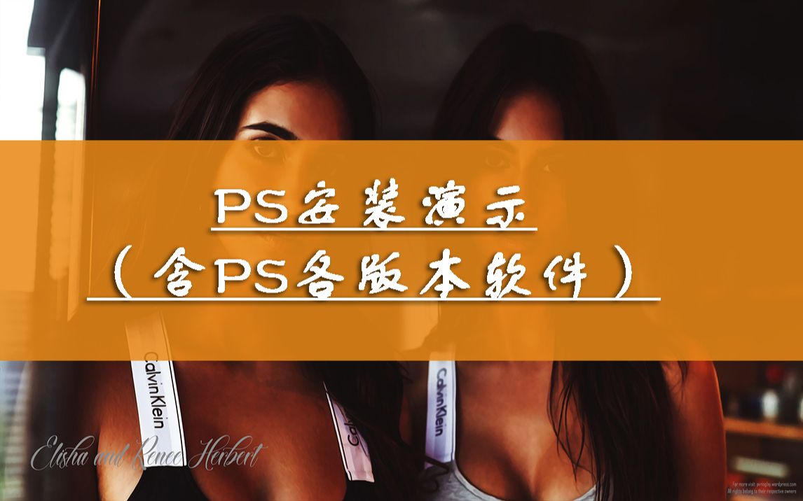 PS2022软件下载安装,ps安装错误代码36,永久版PS哔哩哔哩bilibili