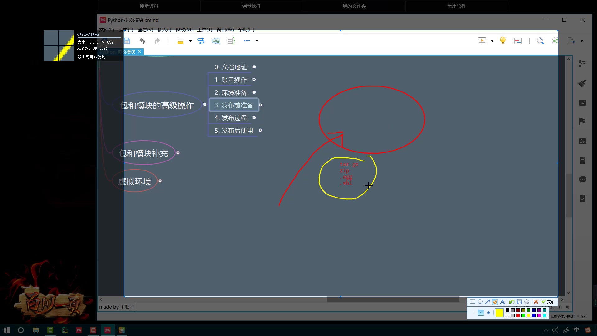 Python06包和模块哔哩哔哩bilibili