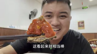 Video herunterladen: 来宁波第一顿饭必须是宁波生腌，好吃到爆！就像在吃海鲜冰淇淋，一口入魂！一次就爱上！