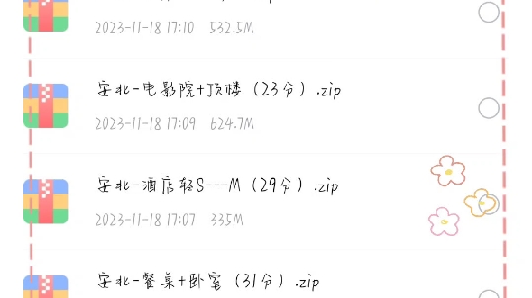 快看过来,今日推荐:安迪和北七