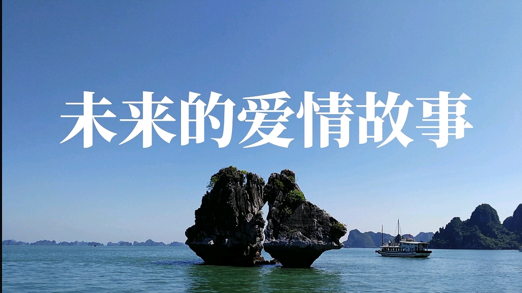 【塔罗先知】未来会遇见什么样的爱情呢?_哔哩哔哩_bilibili