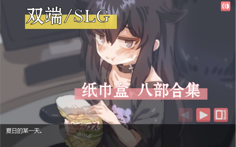 【双端】纸巾盒 八部合集