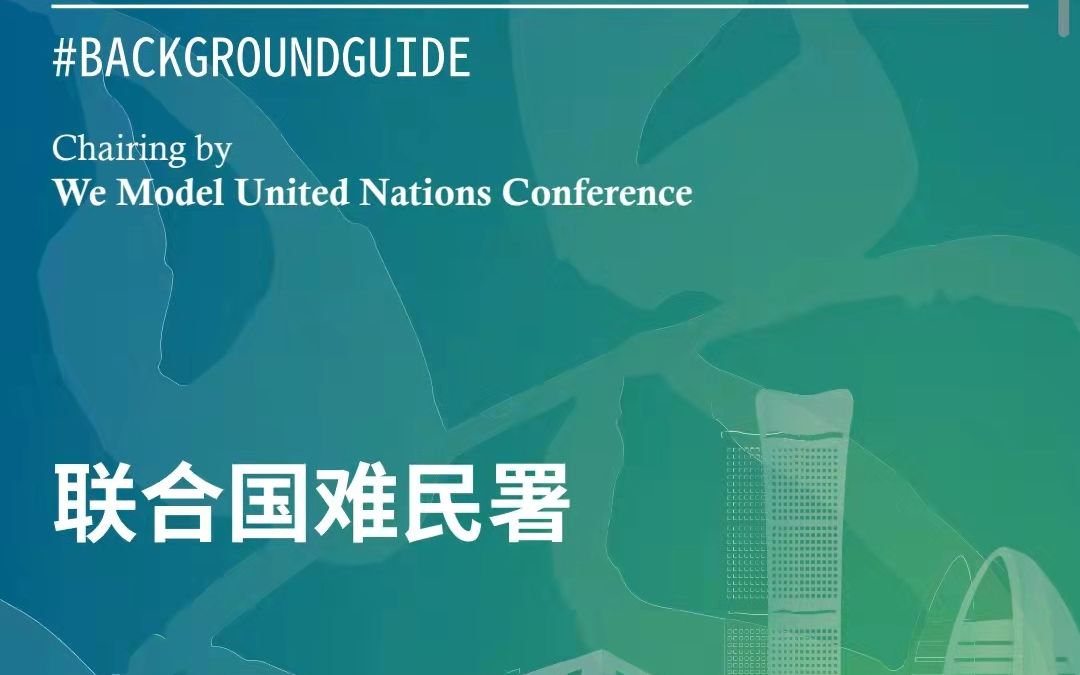 【通辽五中】2021通辽地区秋季校际模拟联合国会议全程回放(澳大利亚视角,21.9.28)哔哩哔哩bilibili