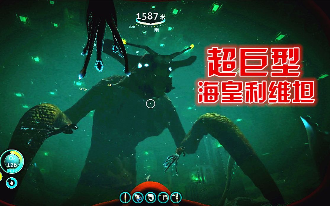 阿姆西美丽水世界第3季第7期完拯救超巨型海皇利维坦坐上火箭逃离星球