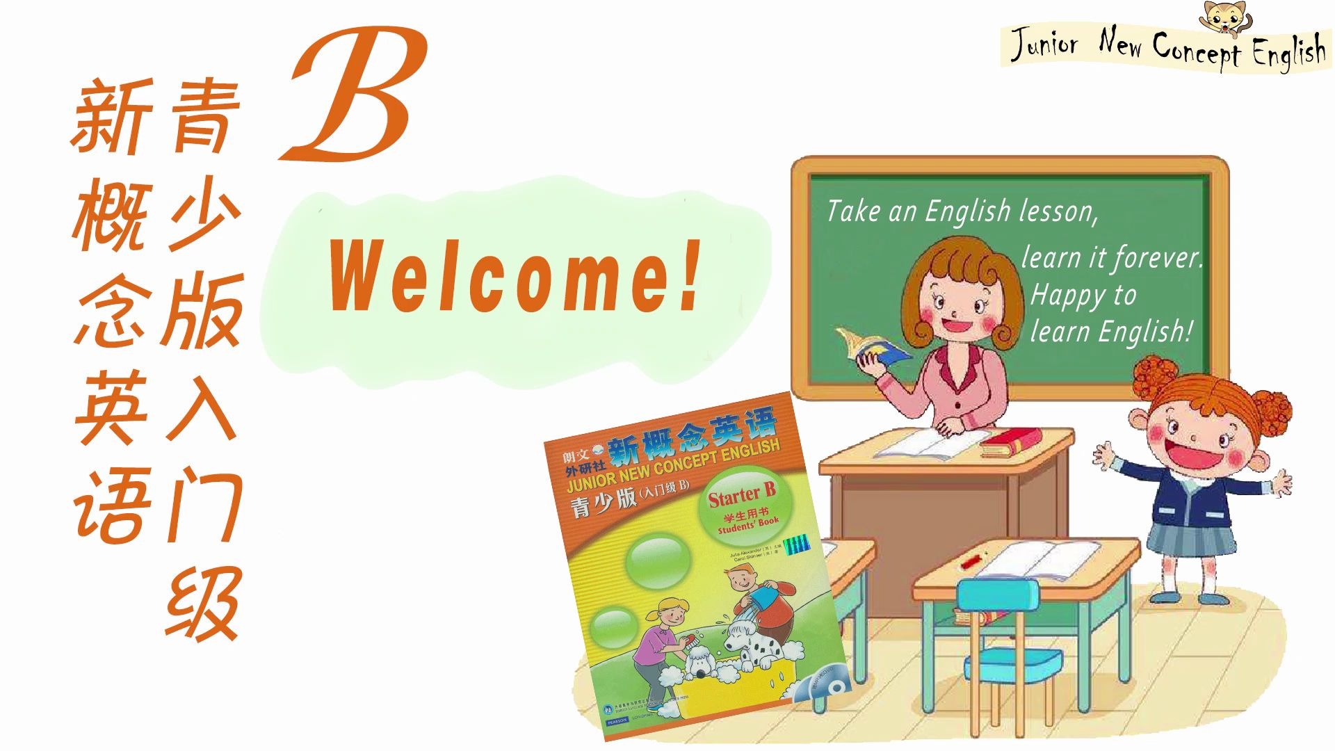 [图]青少版新概念入门级B Unit 2 lesson 1 welcome