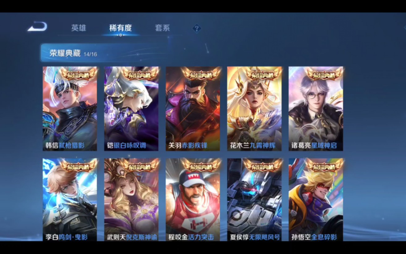 免费送王者荣耀贵族10账号 挺久没玩了