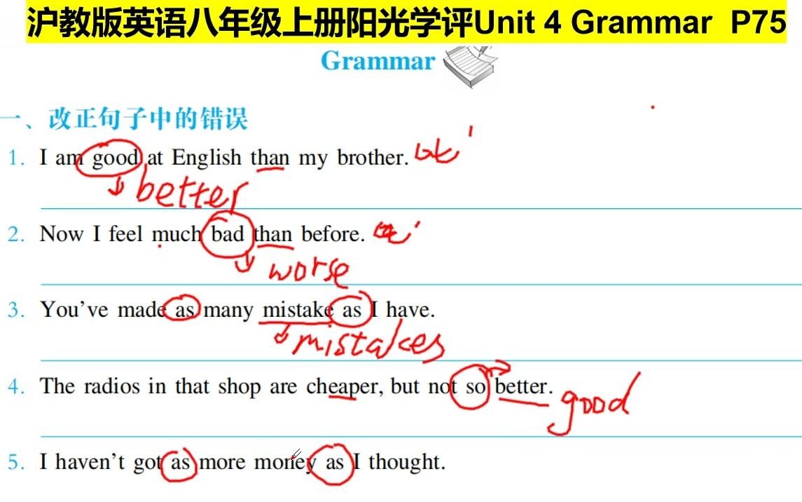 沪教版英语八年级上册阳光学评Unit 4 Grammar P75哔哩哔哩bilibili