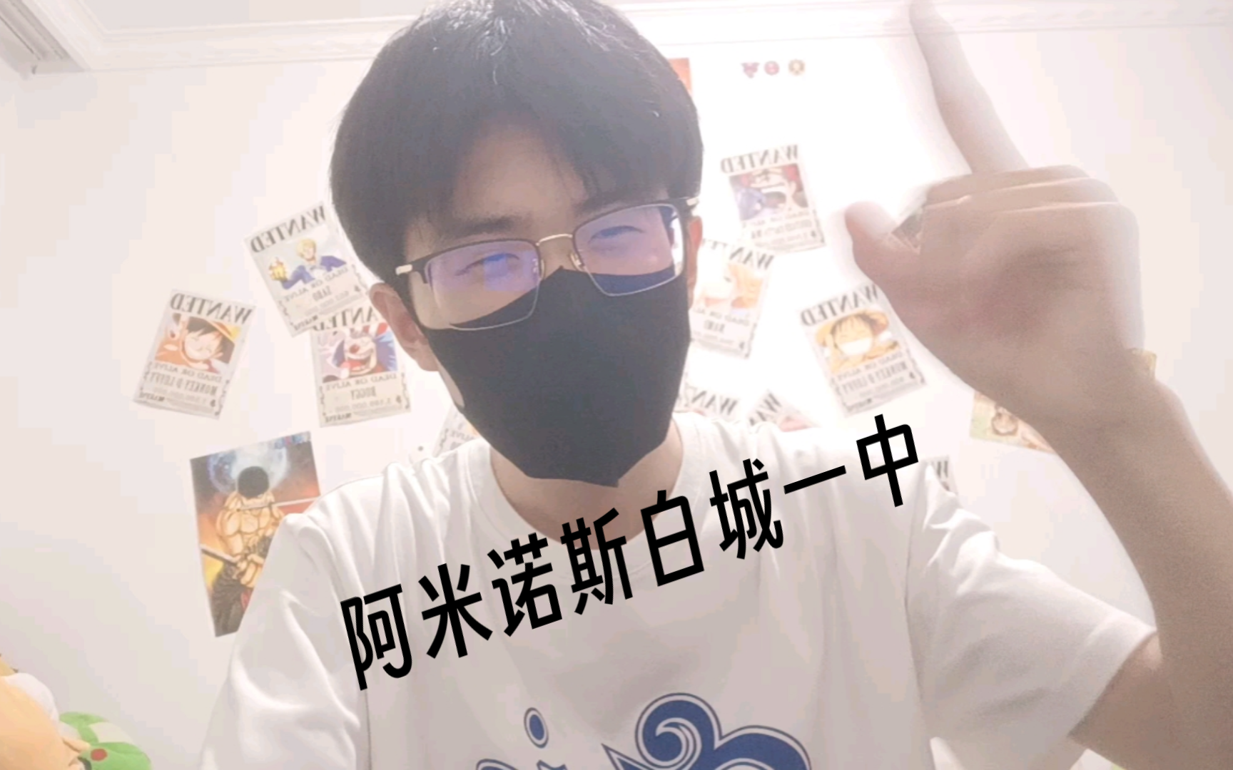 疯狂拷打白城一中的96