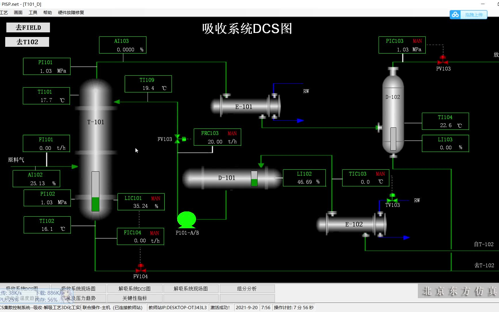 【化工仿真】吸收解吸的开停车哔哩哔哩bilibili