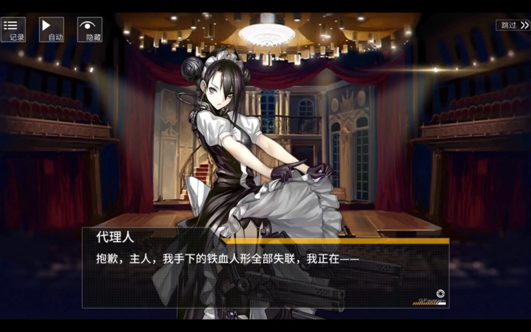 《少女前线》 誓约者的六周年对话30 代理人