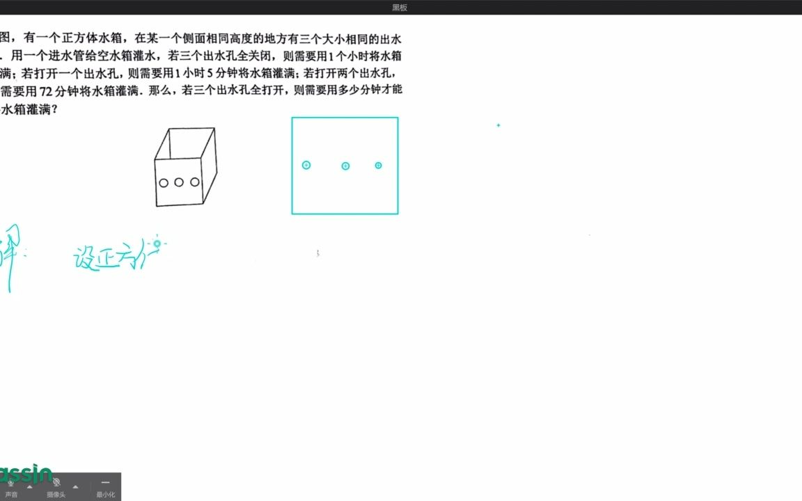 [图]工程问题16 小学数学 进排水 较难应用题 方程法解应用题