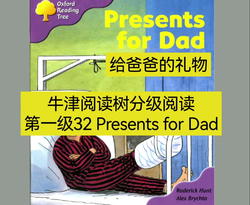 presents for dad图片