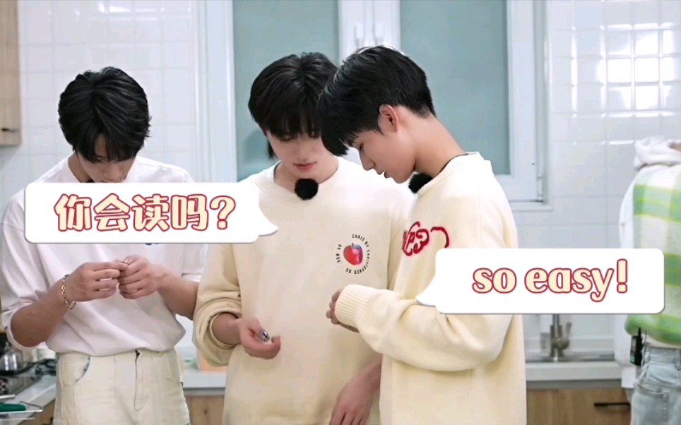 宋亚轩张真源englishboys的碰撞29076629