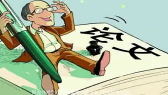 新会计准则中的谨慎性原则分析-相关论文选题