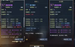 Descargar video: 【逆水寒】教你合装备（九）500w打造紫色3血1耐防具