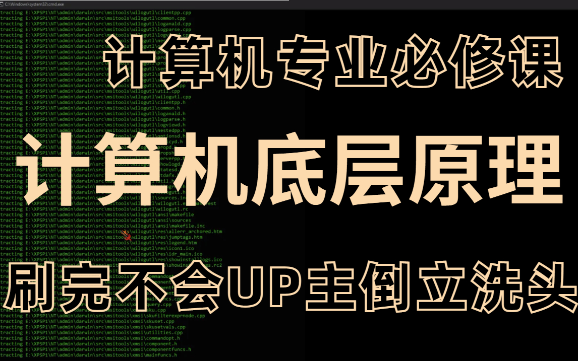 终于有人把计算机专业必修课计算机底层原理+操作系统+计算机网络给讲明白了!哔哩哔哩bilibili