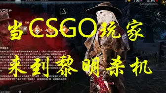 黎明杀机枪手稍微讲一下枪手的准星关于白房的穿墙枪 第二把下翻车 哔哩哔哩 Bilibili