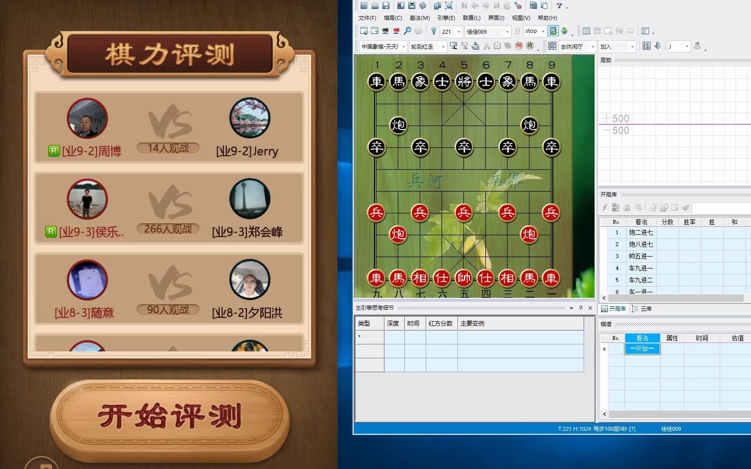 全自动连线的象棋软件,如何手动下象棋?哔哩哔哩bilibili