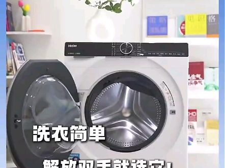 海尔(Haier)【重磅新品上市376升级款】云溪白579超薄滚筒洗衣机直驱精华洗2.0全自动10公斤大容量525大筒径 直驱精华洗2.0+超薄全嵌+智投哔哩哔...