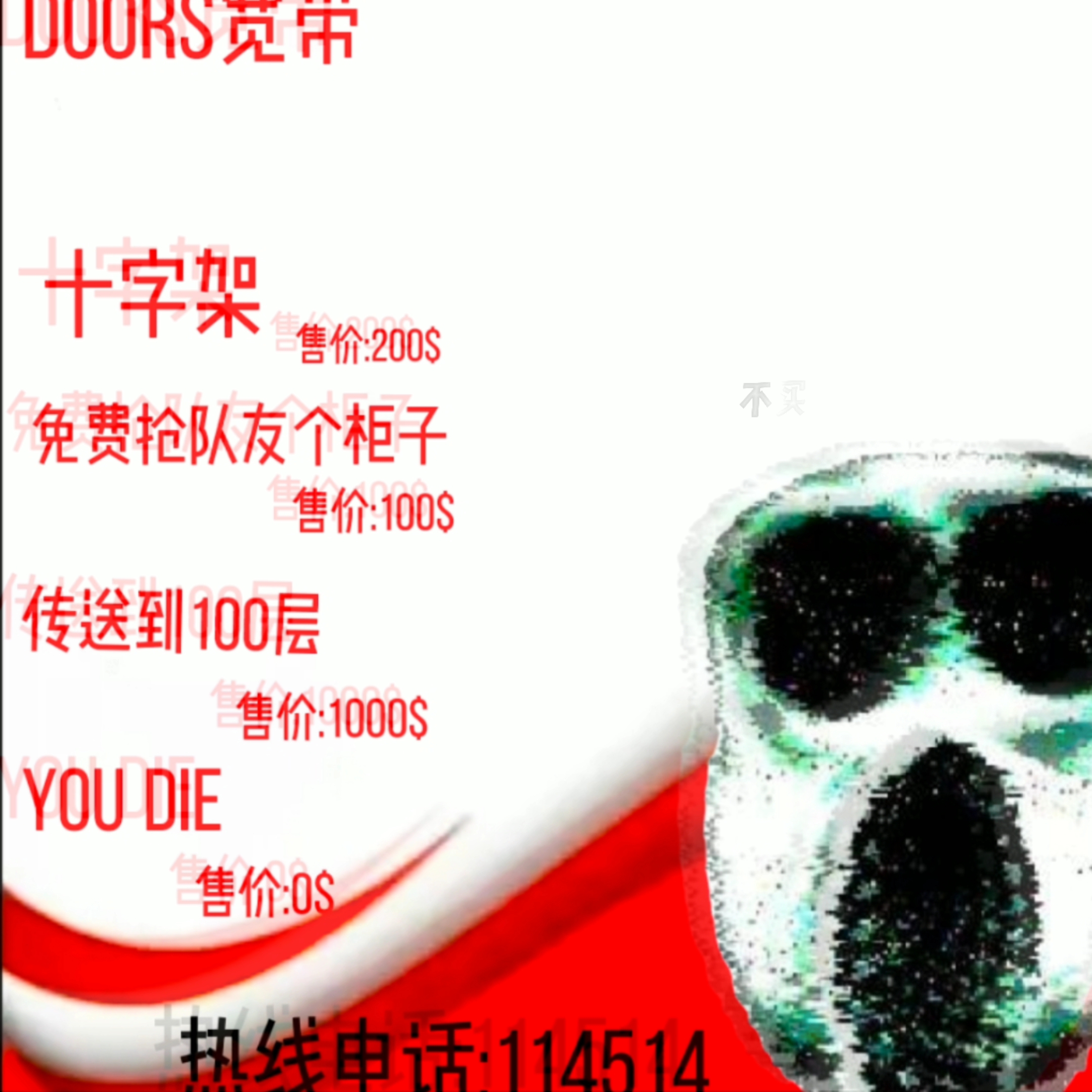 [图]D O O R S 宽 带