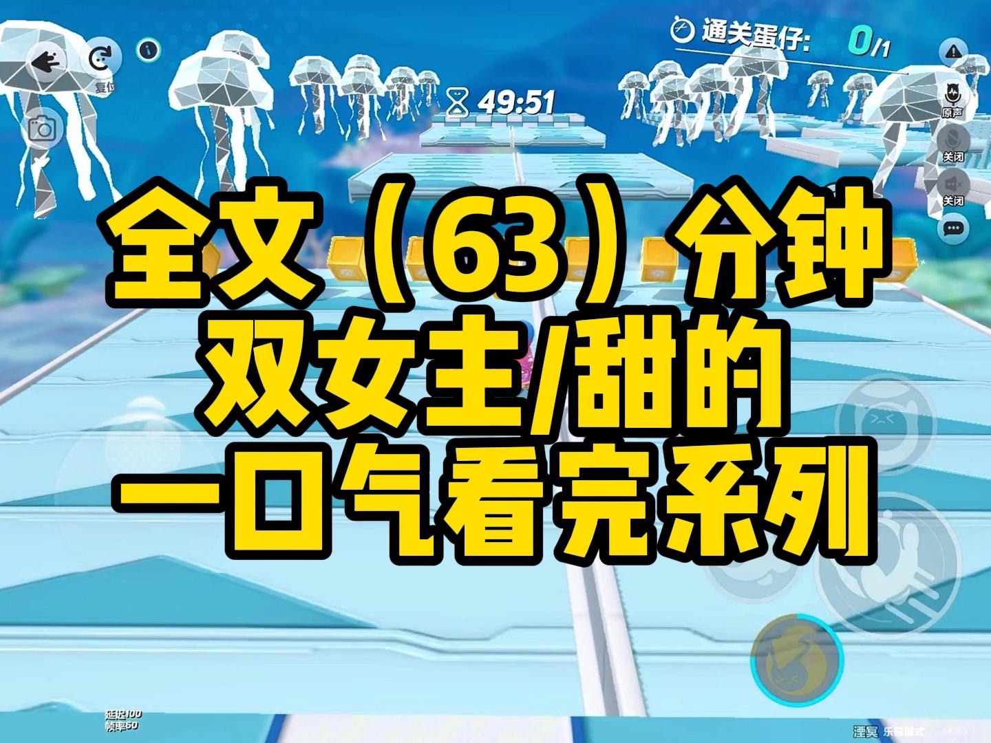 【一更到底】双女主/百合 甜的甜的 外冷内热大小姐&腹黑女主哔哩哔哩bilibili