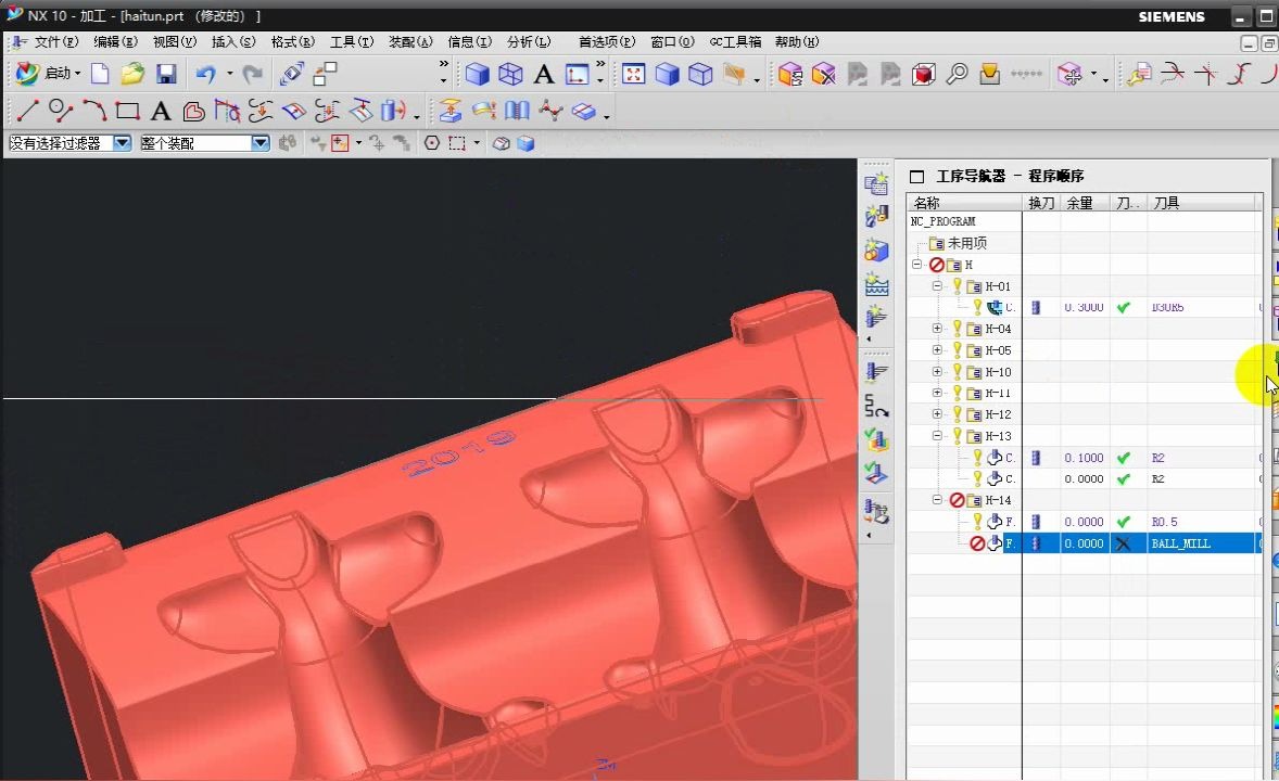 三玖数控学院-ug10.