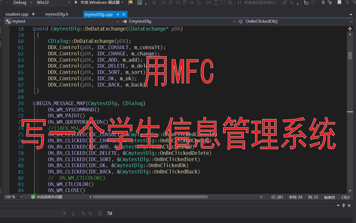 如果大一上学期的课程设计是用MFC写的会发生什么?哔哩哔哩bilibili