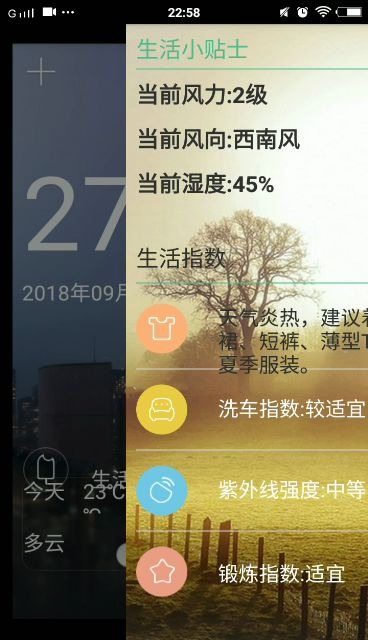 毕设基于Android平台的天气早知道APP开发与设计(可用于初学者,课程设计,毕业设计,大作业等学习)哔哩哔哩bilibili