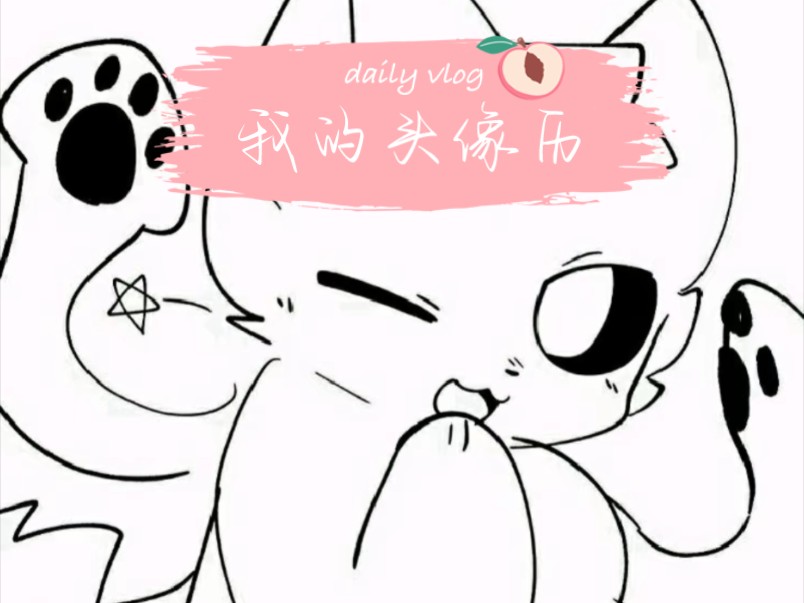 谁还记得我最早的头像与名字哔哩哔哩bilibili