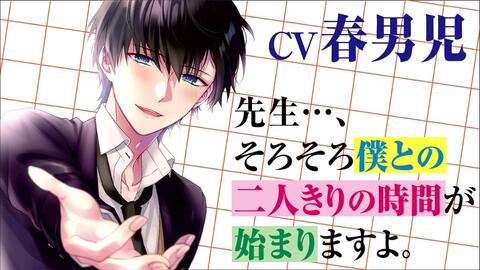 年下彼の大好きのサイン」（CV：春男児）試聴第一弾_哔哩哔哩_bilibili