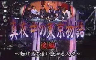 最速 真夜岚