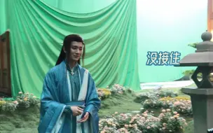 Download Video: 【李宏毅】片场整花活