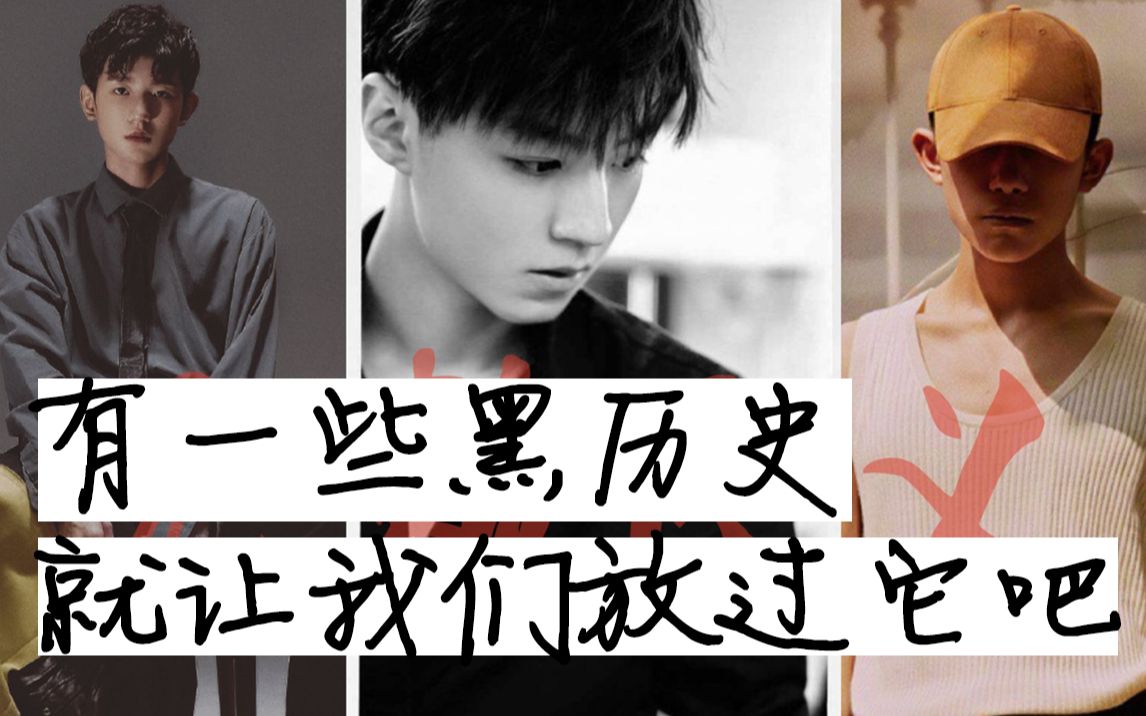 【TFBOYS】无赖正义哔哩哔哩bilibili