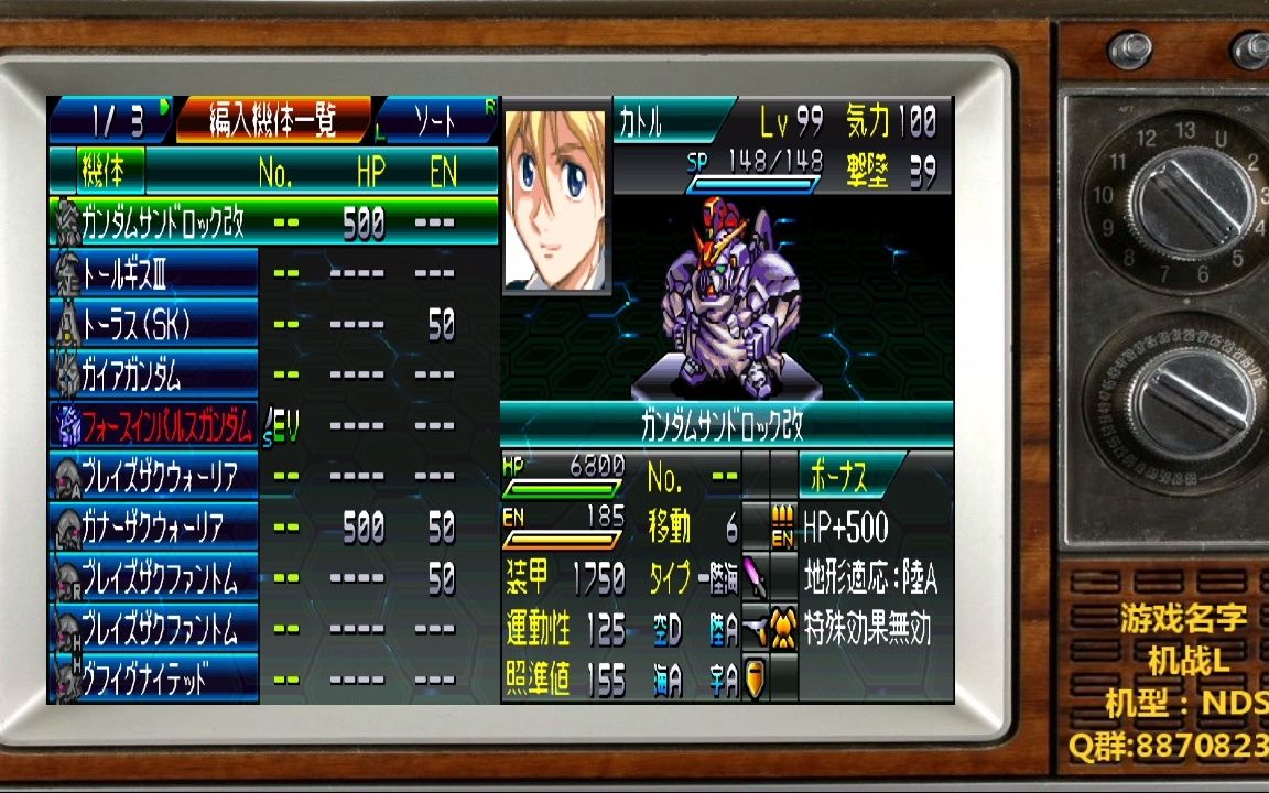 nds超级机器人大战l通关视频七