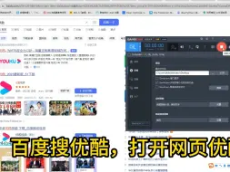 Download Video: 优酷视频下载方法