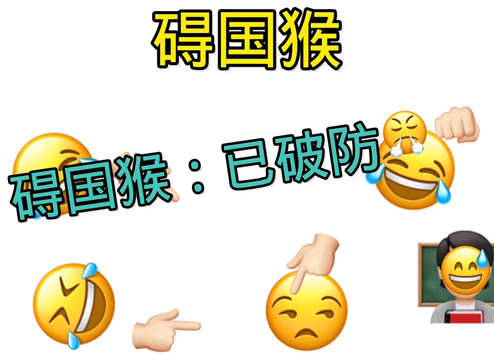 班里的爱国人哔哩哔哩bilibili