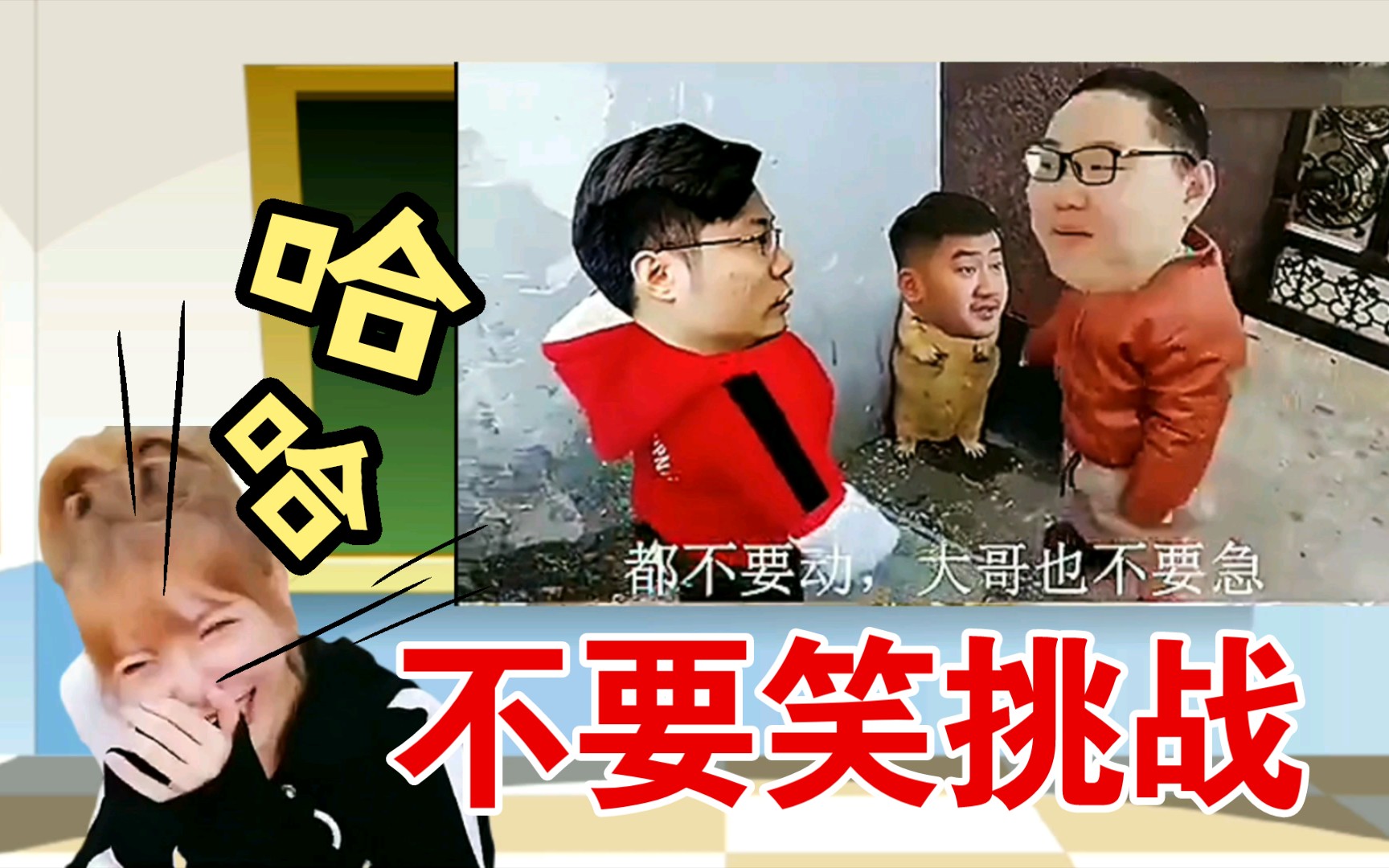 周淑怡笑崩了!网红游戏主播换脸大挑战:大司马pdd茄子太搞笑了!