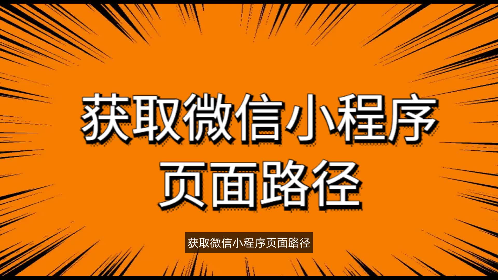 微信开发者工具刷新快捷键_微信小程序开发工具刷新页面_微信小程序开发怎样刷新页面