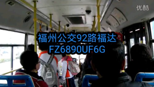 福达最短命的一个车型,几乎没什么印象——FZ6890UF6G【优酷转载】哔哩哔哩bilibili